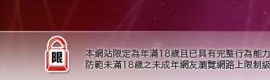 免費視訊聊天帳號密碼本網站限定年滿18歲方可瀏覽